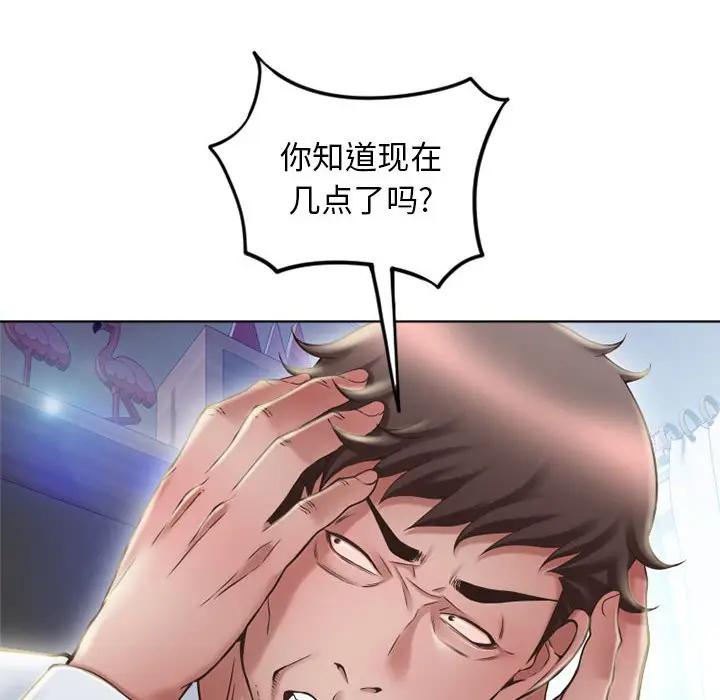 [韩国漫画] 隔壁的她 爱情,熟女人妻,巨乳大奶#[157P]-11