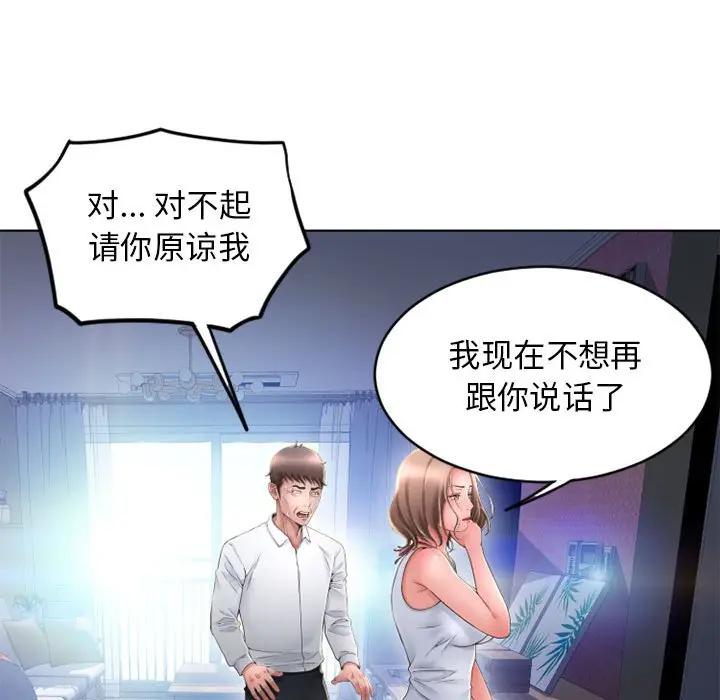 [韩国漫画] 隔壁的她 爱情,熟女人妻,巨乳大奶#[157P]-111