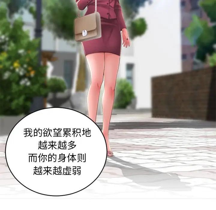 [韩国漫画] 隔壁的她 爱情,熟女人妻,巨乳大奶#[157P]-126