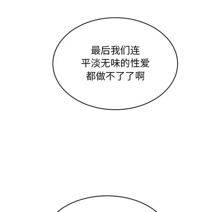 [韩国漫画] 隔壁的她 爱情,熟女人妻,巨乳大奶#[157P]-127