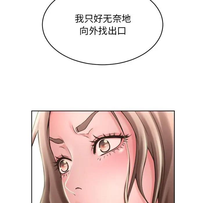 [韩国漫画] 隔壁的她 爱情,熟女人妻,巨乳大奶#[157P]-128