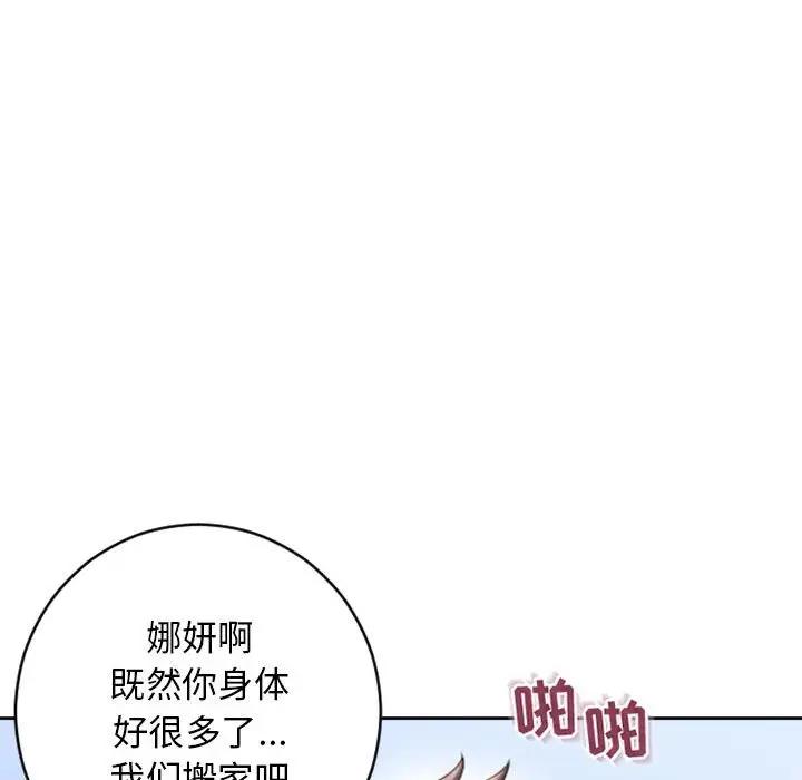 [韩国漫画] 隔壁的她 爱情,熟女人妻,巨乳大奶#[157P]-152