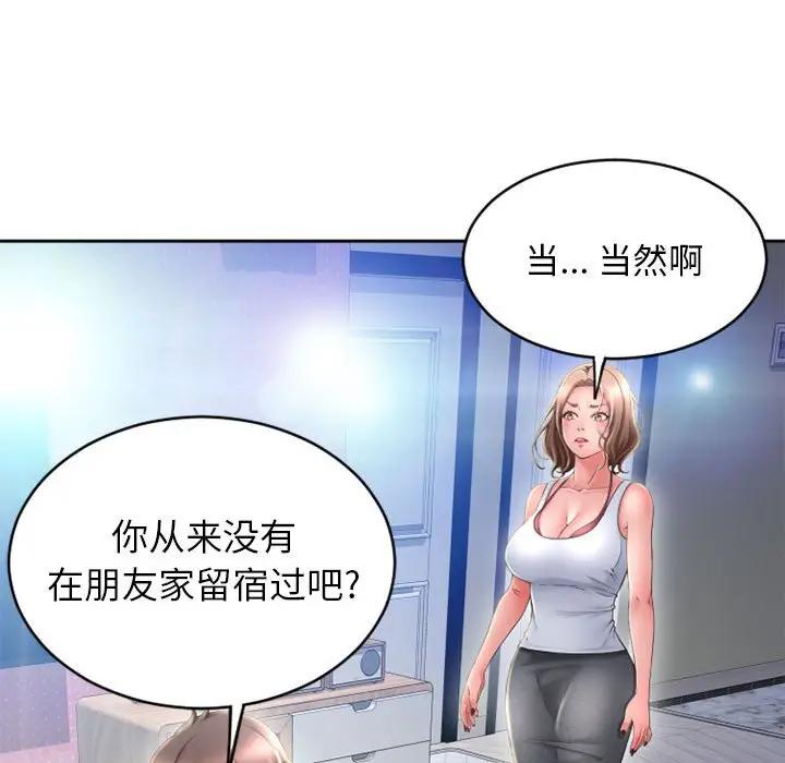 [韩国漫画] 隔壁的她 爱情,熟女人妻,巨乳大奶#[157P]-22