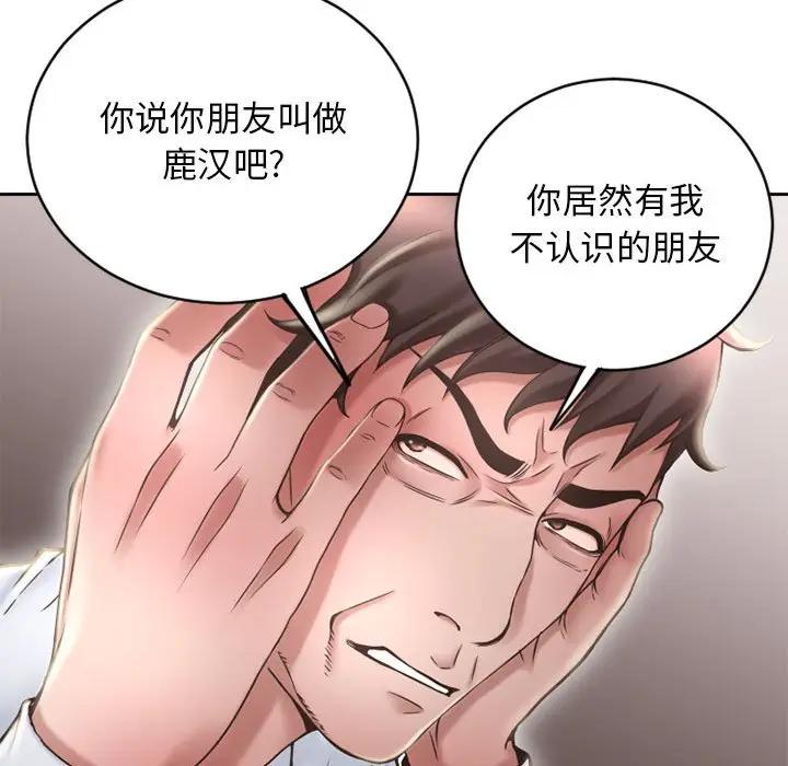 [韩国漫画] 隔壁的她 爱情,熟女人妻,巨乳大奶#[157P]-27