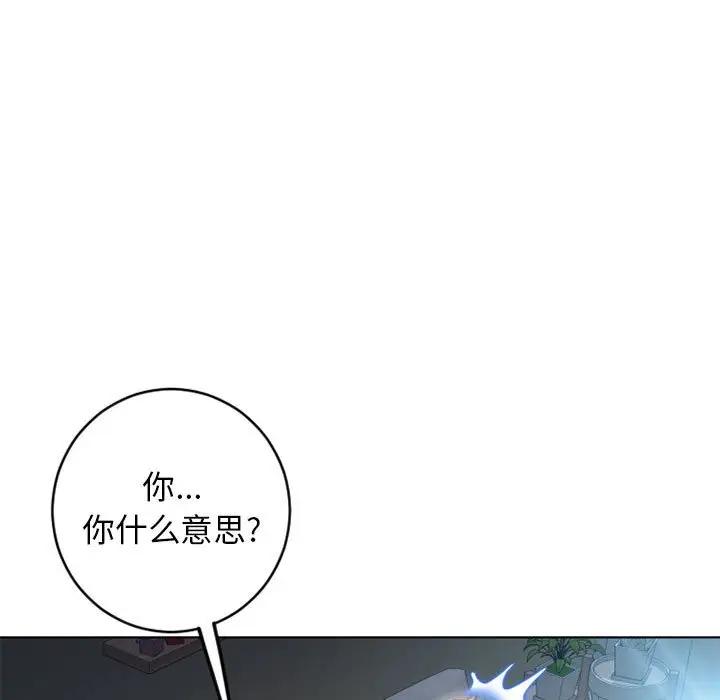 [韩国漫画] 隔壁的她 爱情,熟女人妻,巨乳大奶#[157P]-47