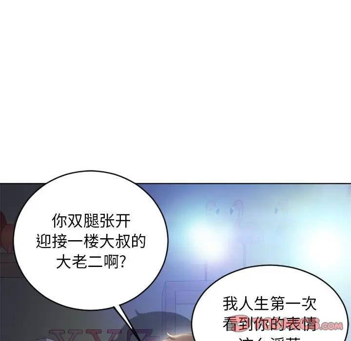[韩国漫画] 隔壁的她 爱情,熟女人妻,巨乳大奶#[157P]-53