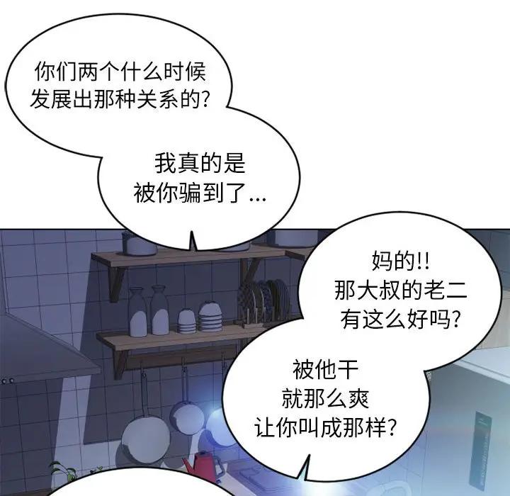[韩国漫画] 隔壁的她 爱情,熟女人妻,巨乳大奶#[157P]-55