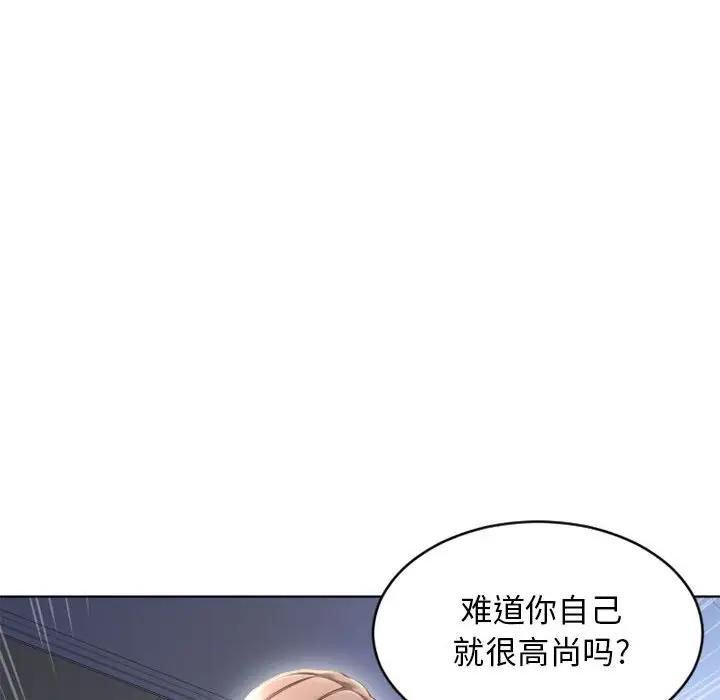[韩国漫画] 隔壁的她 爱情,熟女人妻,巨乳大奶#[157P]-63