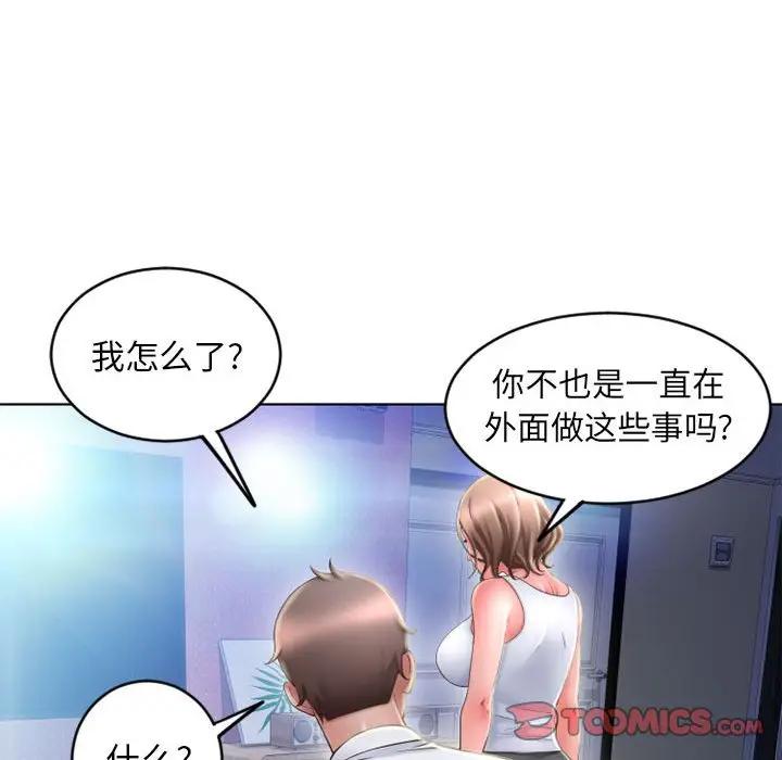 [韩国漫画] 隔壁的她 爱情,熟女人妻,巨乳大奶#[157P]-66