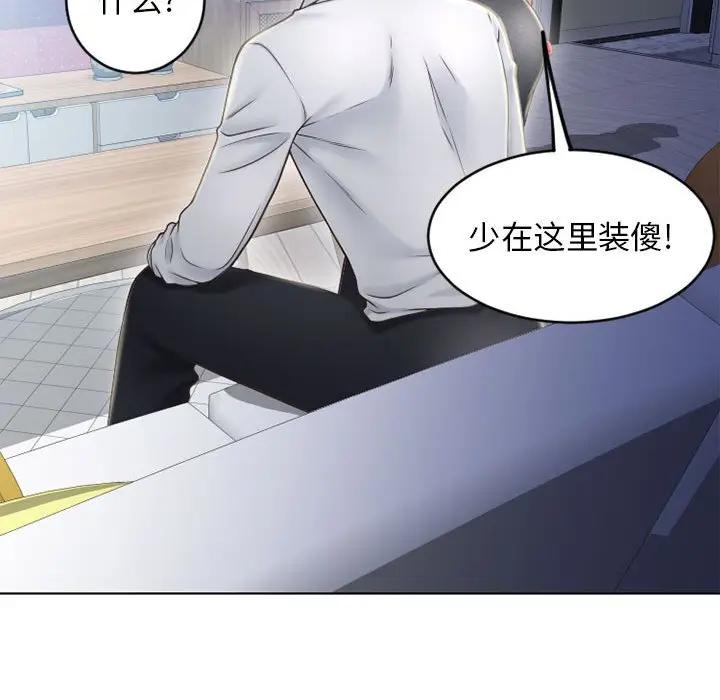 [韩国漫画] 隔壁的她 爱情,熟女人妻,巨乳大奶#[157P]-67