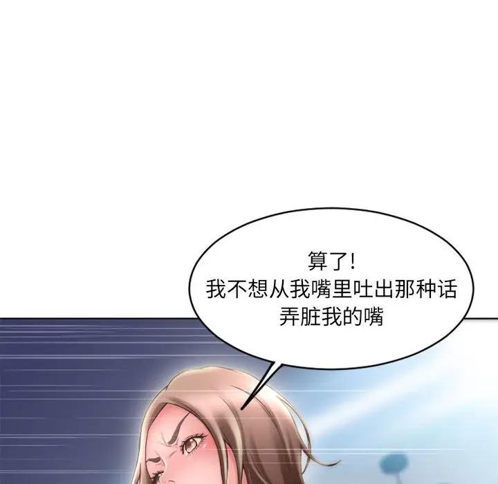 [韩国漫画] 隔壁的她 爱情,熟女人妻,巨乳大奶#[157P]-70