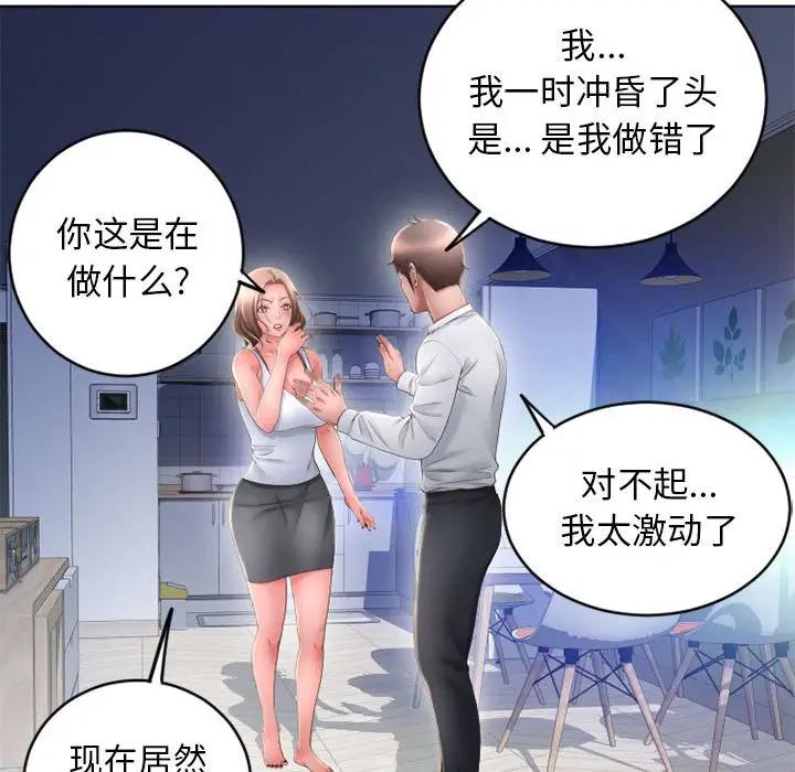 [韩国漫画] 隔壁的她 爱情,熟女人妻,巨乳大奶#[157P]-89