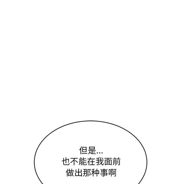 [韩国漫画] 隔壁的她 爱情,熟女人妻,巨乳大奶#[157P]-96