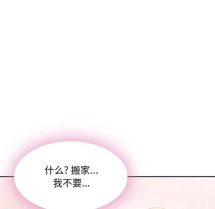 [韩国漫画] 隔壁的她 爱情,熟女人妻,巨乳大奶#[164P]-10