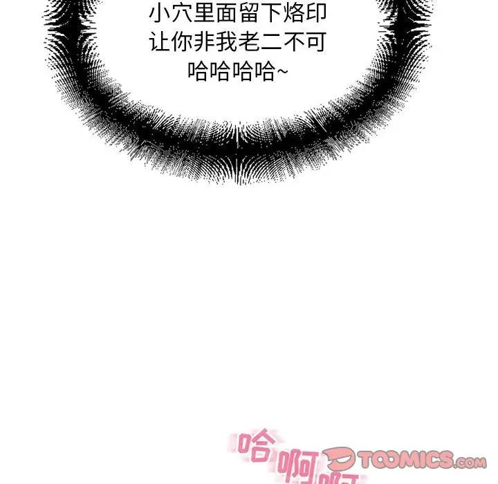 [韩国漫画] 隔壁的她 爱情,熟女人妻,巨乳大奶#[164P]-117