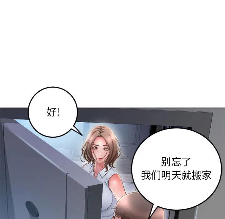 [韩国漫画] 隔壁的她 爱情,熟女人妻,巨乳大奶#[164P]-133