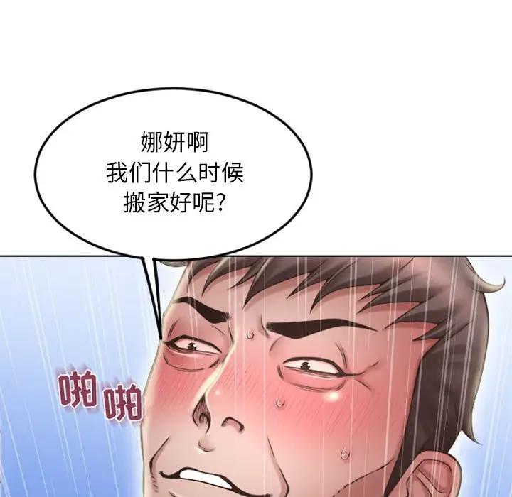 [韩国漫画] 隔壁的她 爱情,熟女人妻,巨乳大奶#[164P]-15