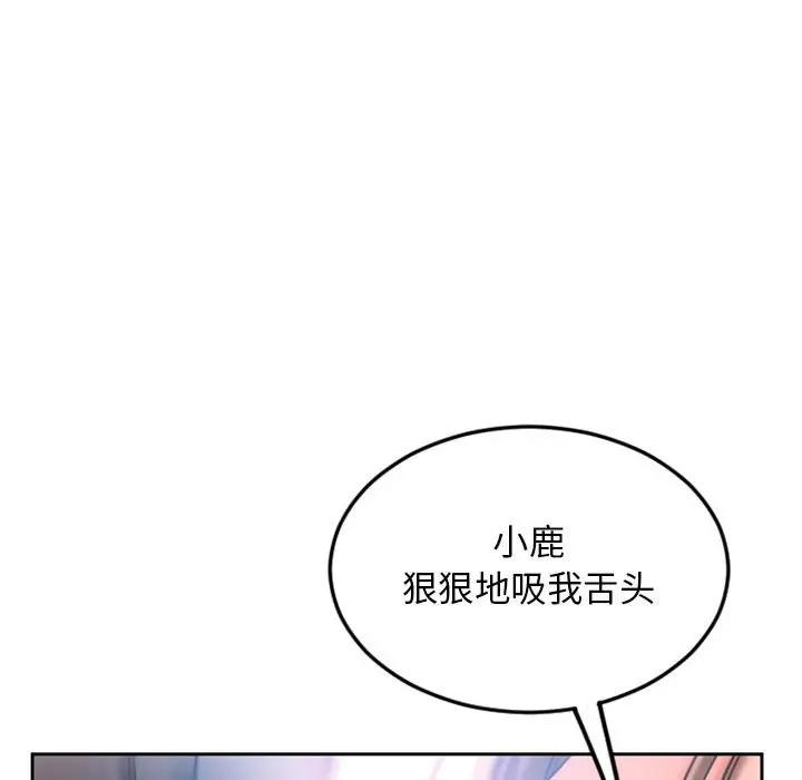 [韩国漫画] 隔壁的她 爱情,熟女人妻,巨乳大奶#[164P]-155