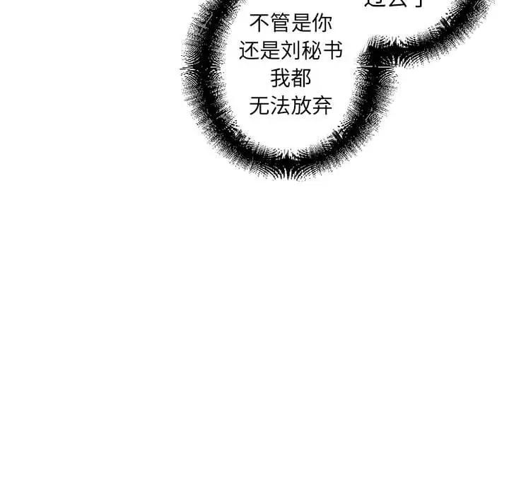[韩国漫画] 隔壁的她 爱情,熟女人妻,巨乳大奶#[164P]-31