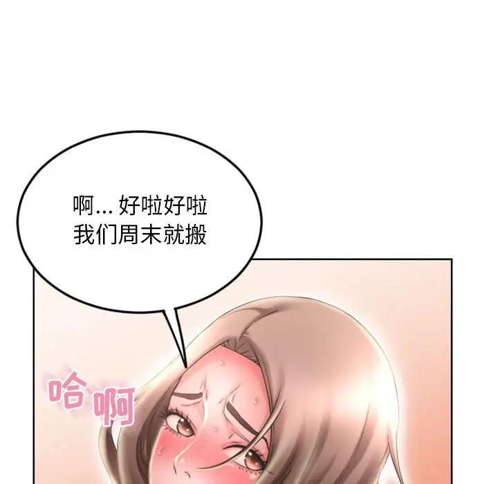 [韩国漫画] 隔壁的她 爱情,熟女人妻,巨乳大奶#[164P]-32