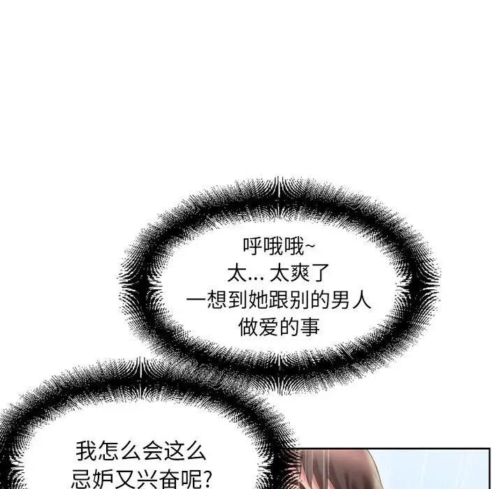 [韩国漫画] 隔壁的她 爱情,熟女人妻,巨乳大奶#[164P]-35