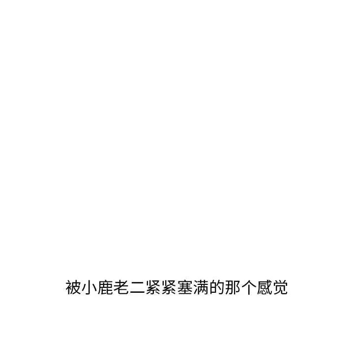 [韩国漫画] 隔壁的她 爱情,熟女人妻,巨乳大奶#[164P]-46