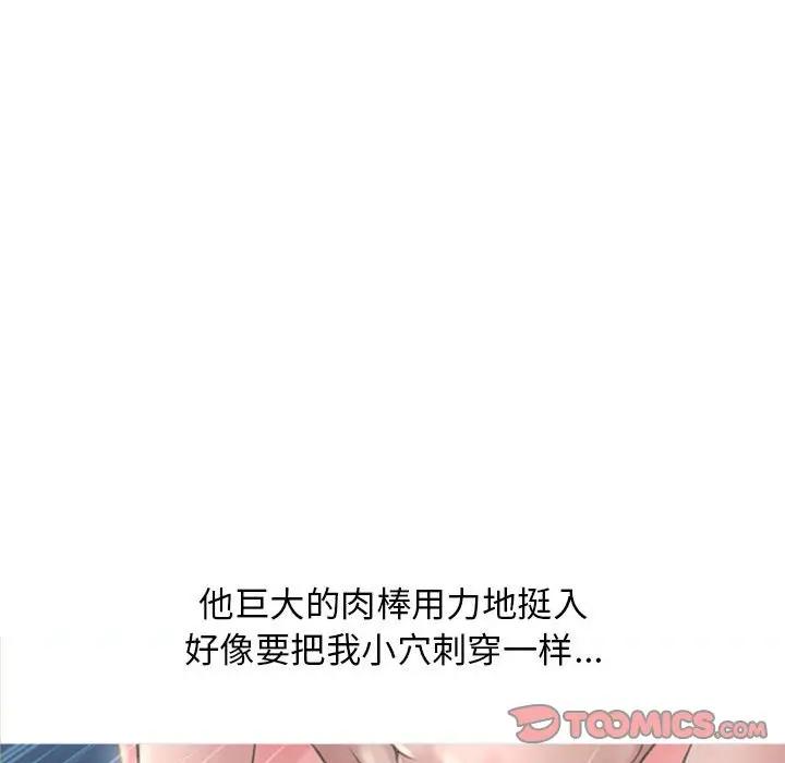 [韩国漫画] 隔壁的她 爱情,熟女人妻,巨乳大奶#[164P]-50