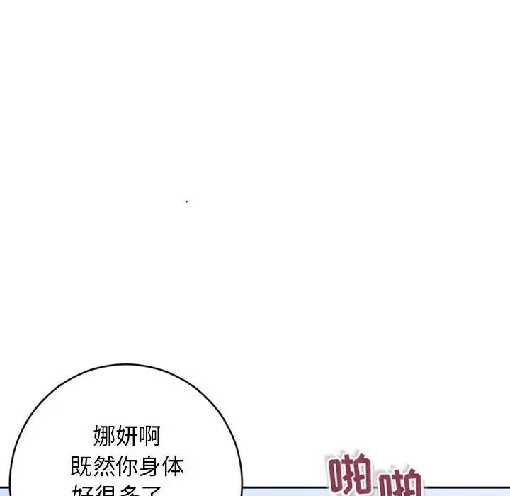 [韩国漫画] 隔壁的她 爱情,熟女人妻,巨乳大奶#[164P]-7