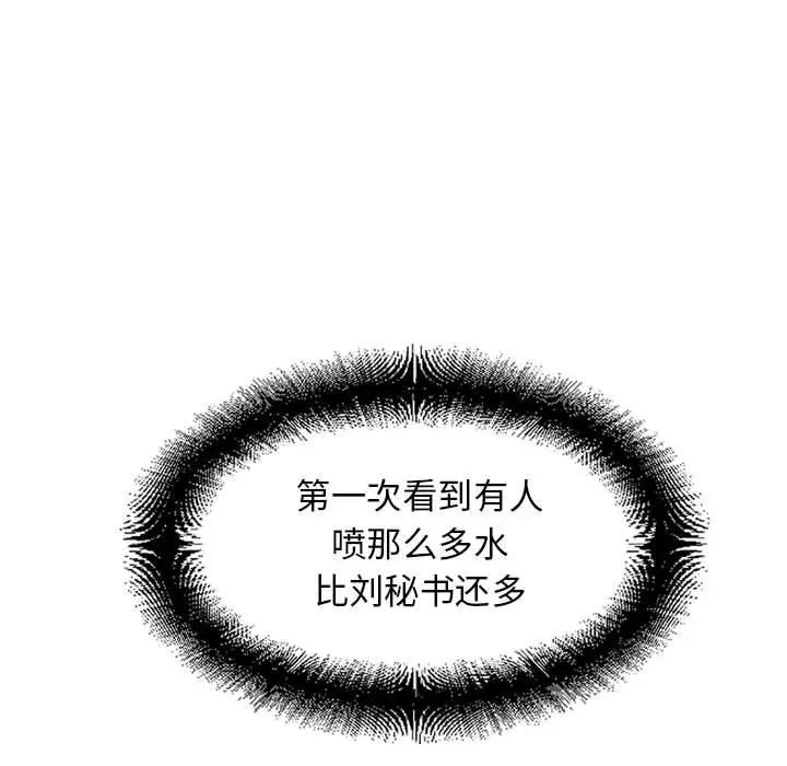 [韩国漫画] 隔壁的她 爱情,熟女人妻,巨乳大奶#[164P]-86