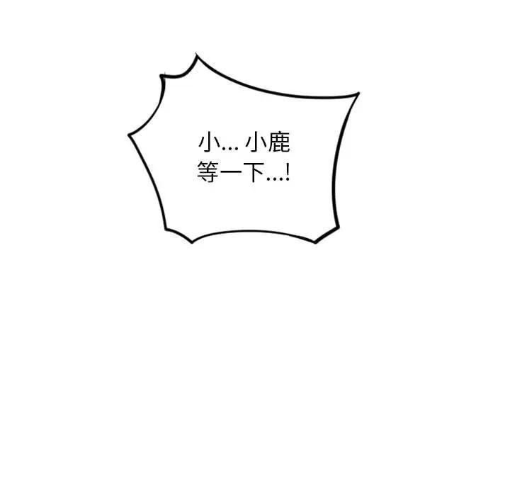 [韩国漫画] 隔壁的她 爱情,熟女人妻,巨乳大奶#[172P]-111