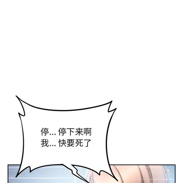 [韩国漫画] 隔壁的她 爱情,熟女人妻,巨乳大奶#[172P]-130