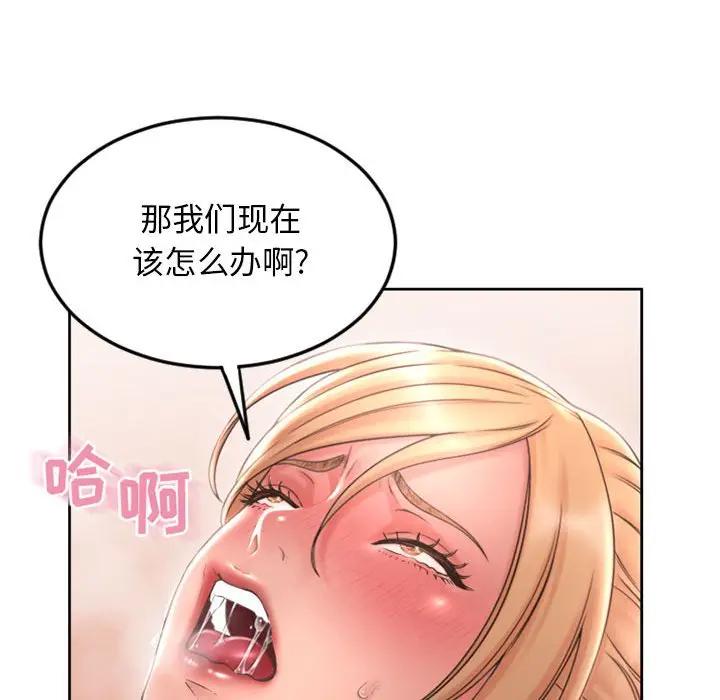 [韩国漫画] 隔壁的她 爱情,熟女人妻,巨乳大奶#[172P]-168