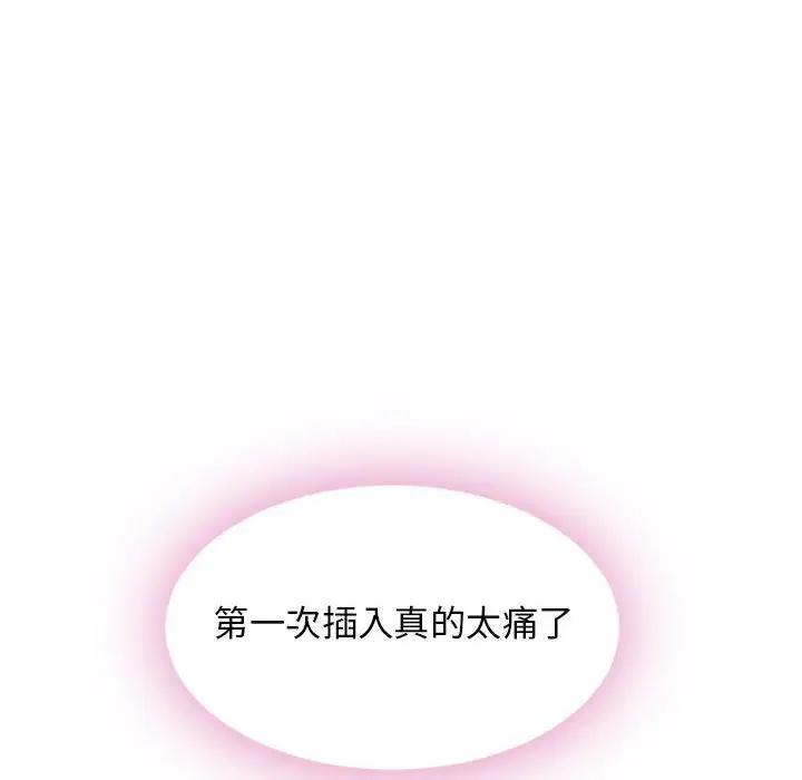 [韩国漫画] 隔壁的她 爱情,熟女人妻,巨乳大奶#[172P]-20