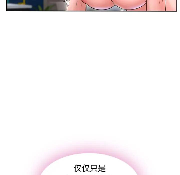 [韩国漫画] 隔壁的她 爱情,熟女人妻,巨乳大奶#[172P]-25