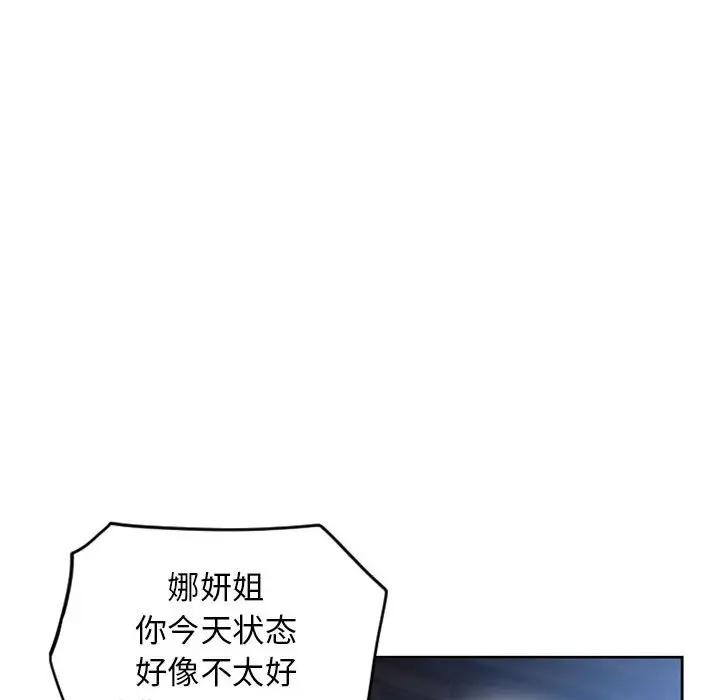 [韩国漫画] 隔壁的她 爱情,熟女人妻,巨乳大奶#[172P]-33