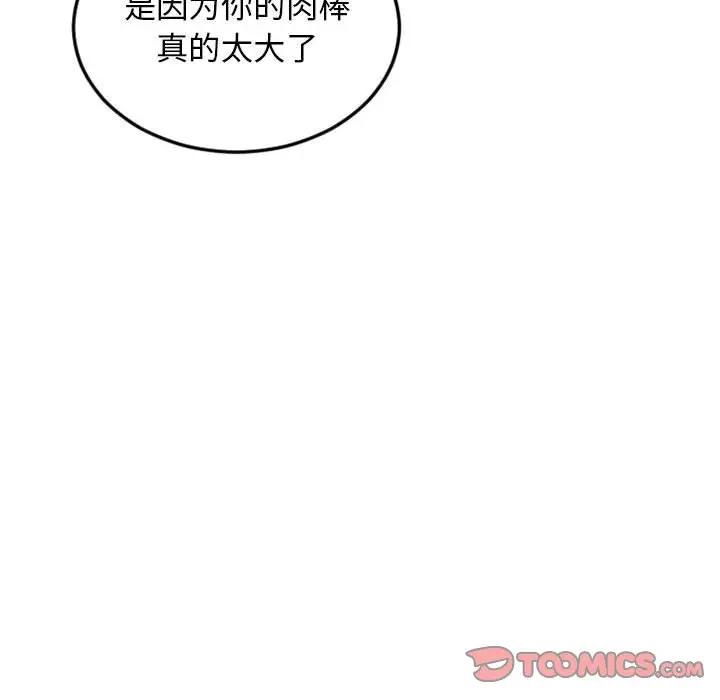[韩国漫画] 隔壁的她 爱情,熟女人妻,巨乳大奶#[172P]-37