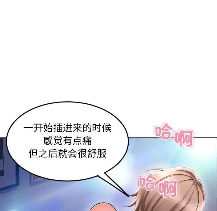 [韩国漫画] 隔壁的她 爱情,熟女人妻,巨乳大奶#[172P]-40