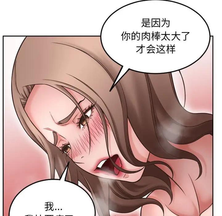 [韩国漫画] 隔壁的她 爱情,熟女人妻,巨乳大奶#[172P]-48