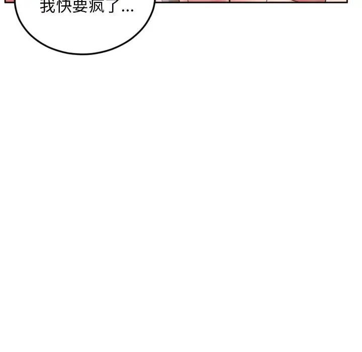 [韩国漫画] 隔壁的她 爱情,熟女人妻,巨乳大奶#[172P]-49