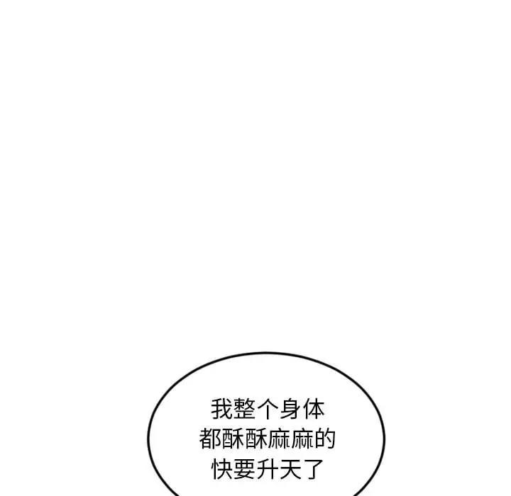 [韩国漫画] 隔壁的她 爱情,熟女人妻,巨乳大奶#[172P]-52