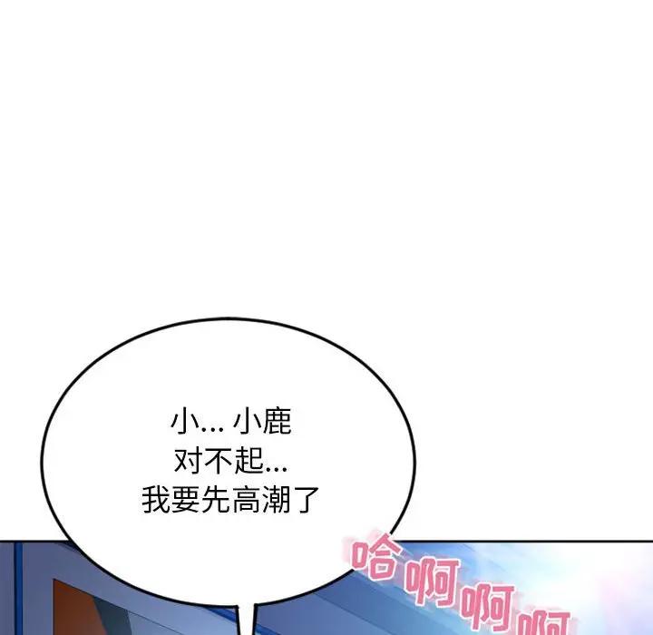 [韩国漫画] 隔壁的她 爱情,熟女人妻,巨乳大奶#[172P]-87