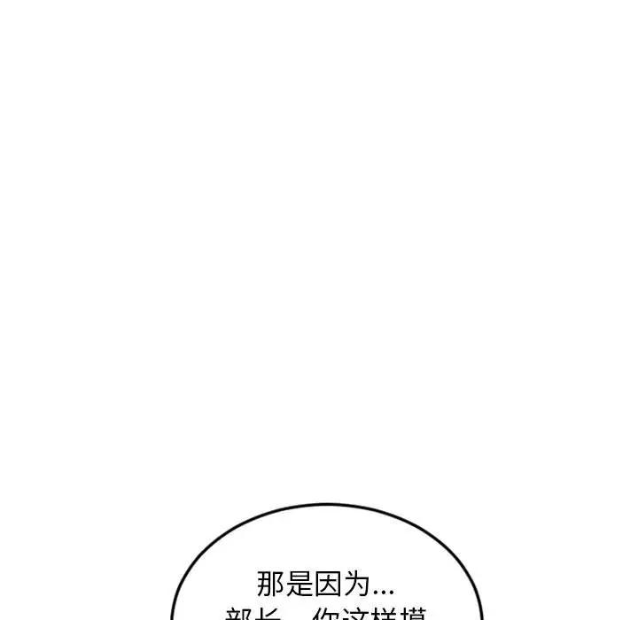 [韩国漫画] 隔壁的她 爱情,熟女人妻,巨乳大奶#[174P]-10