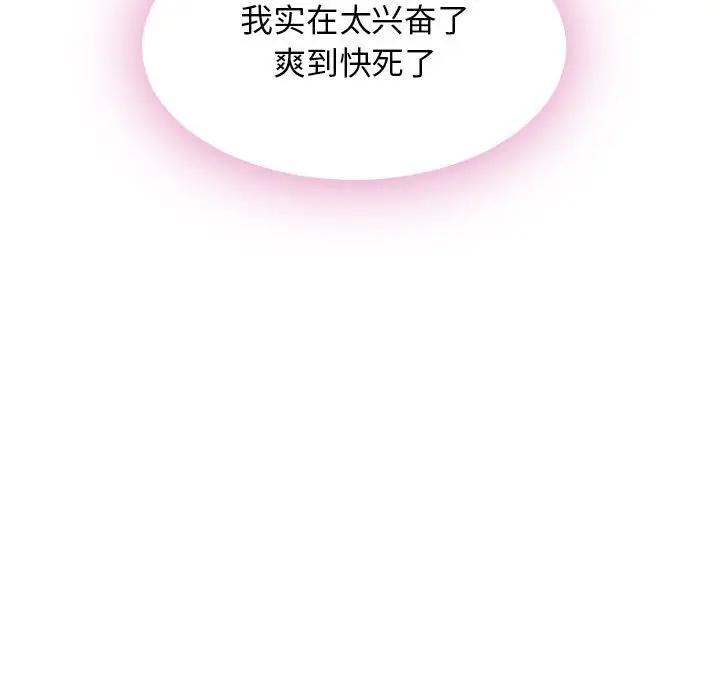 [韩国漫画] 隔壁的她 爱情,熟女人妻,巨乳大奶#[174P]-111