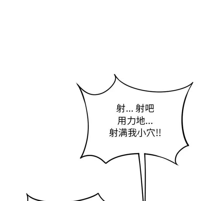 [韩国漫画] 隔壁的她 爱情,熟女人妻,巨乳大奶#[174P]-117