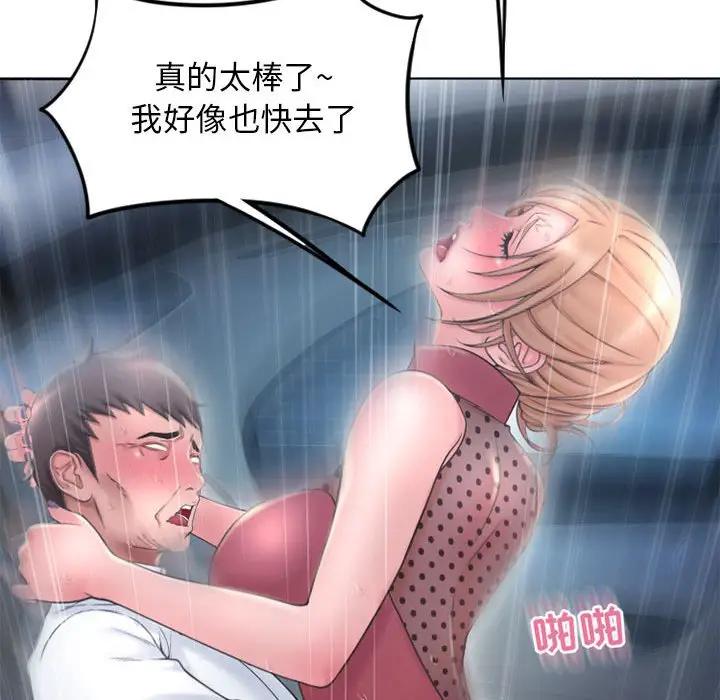 [韩国漫画] 隔壁的她 爱情,熟女人妻,巨乳大奶#[174P]-118