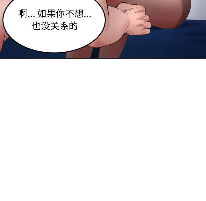 [韩国漫画] 隔壁的她 爱情,熟女人妻,巨乳大奶#[174P]-153