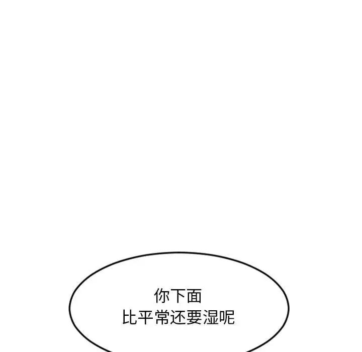 [韩国漫画] 隔壁的她 爱情,熟女人妻,巨乳大奶#[174P]-16