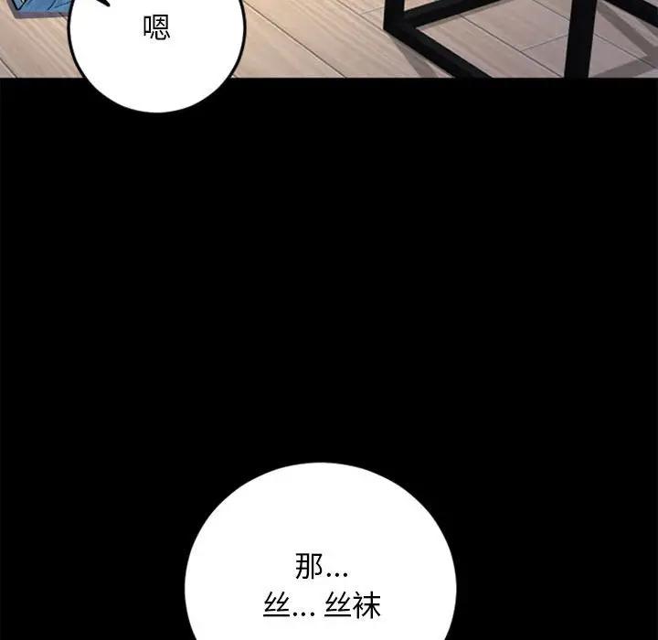 [韩国漫画] 隔壁的她 爱情,熟女人妻,巨乳大奶#[174P]-165
