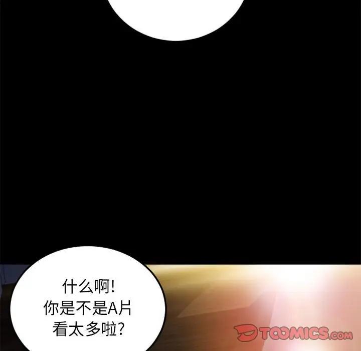 [韩国漫画] 隔壁的她 爱情,熟女人妻,巨乳大奶#[174P]-166