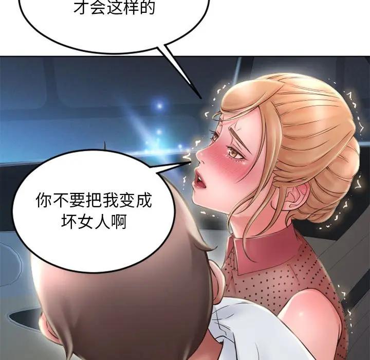 [韩国漫画] 隔壁的她 爱情,熟女人妻,巨乳大奶#[174P]-22